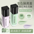 ENNE Clear Isolation Primer