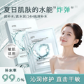 enne8D Hyaluronic Acid Hydrating and Moisturizing Mask