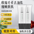 Xianxi Su Sea Salt Amino Acid Facial Cleanser