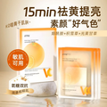 ENNE Hydrating VC Facial Mask
