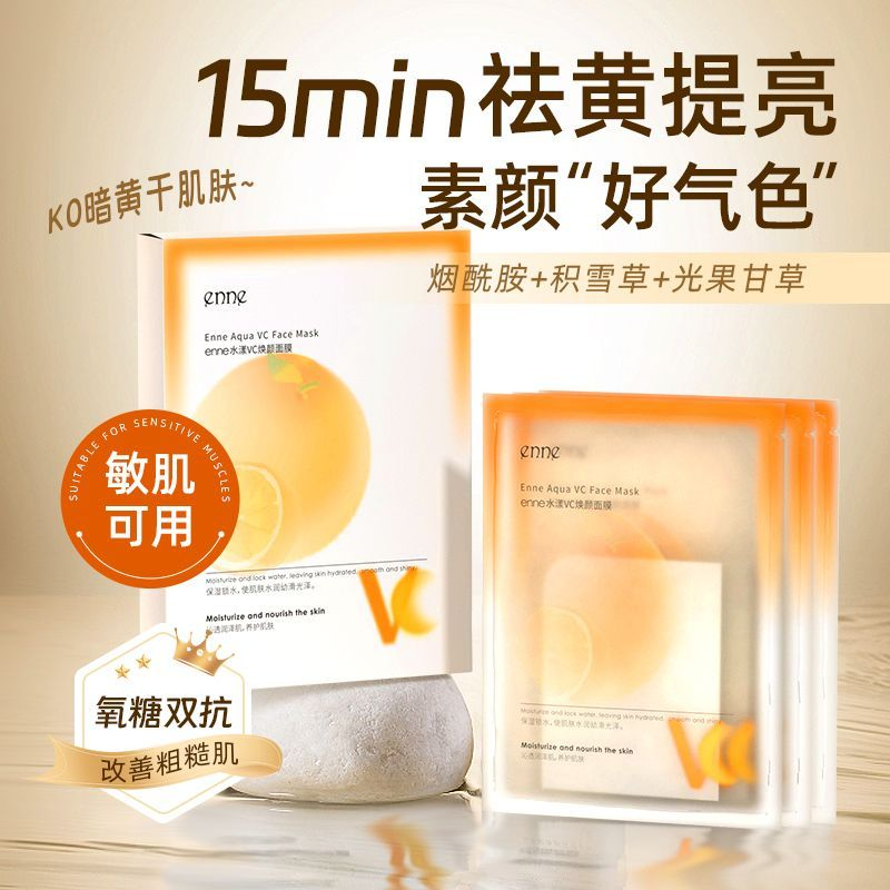 ENNE Hydrating VC Facial Mask