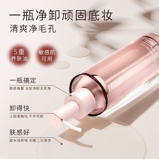 ENNE Plant Extract Cleansing Oil