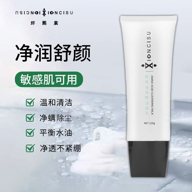 Xianxi Su Sea Salt Amino Acid Facial Cleanser