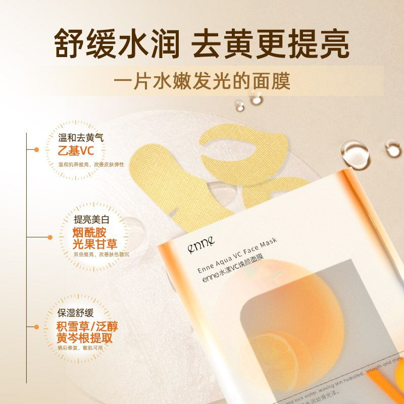 ENNE Hydrating VC Facial Mask