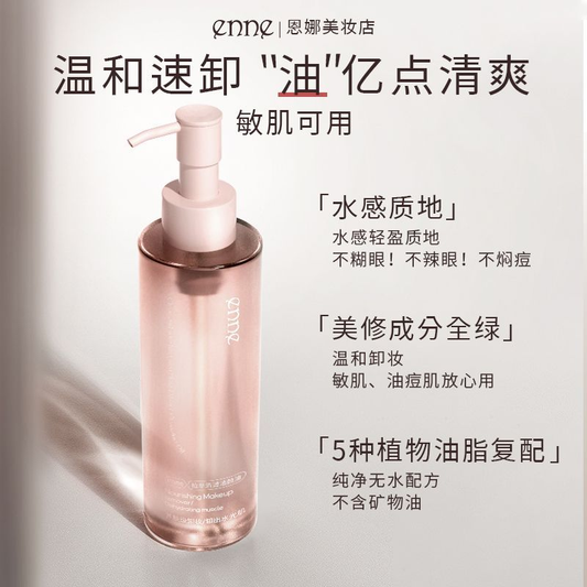 ENNE Plant Extract Cleansing Oil
