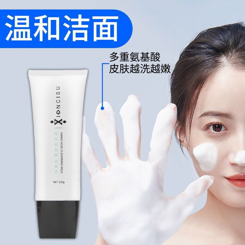 Xianxi Su Sea Salt Amino Acid Facial Cleanser