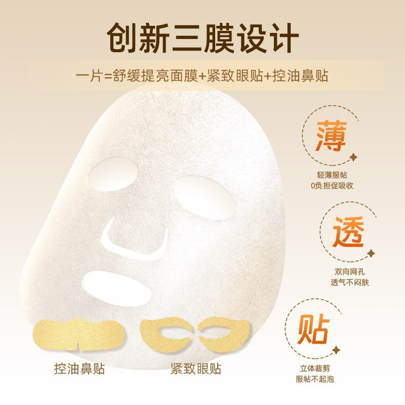 ENNE Hydrating VC Facial Mask
