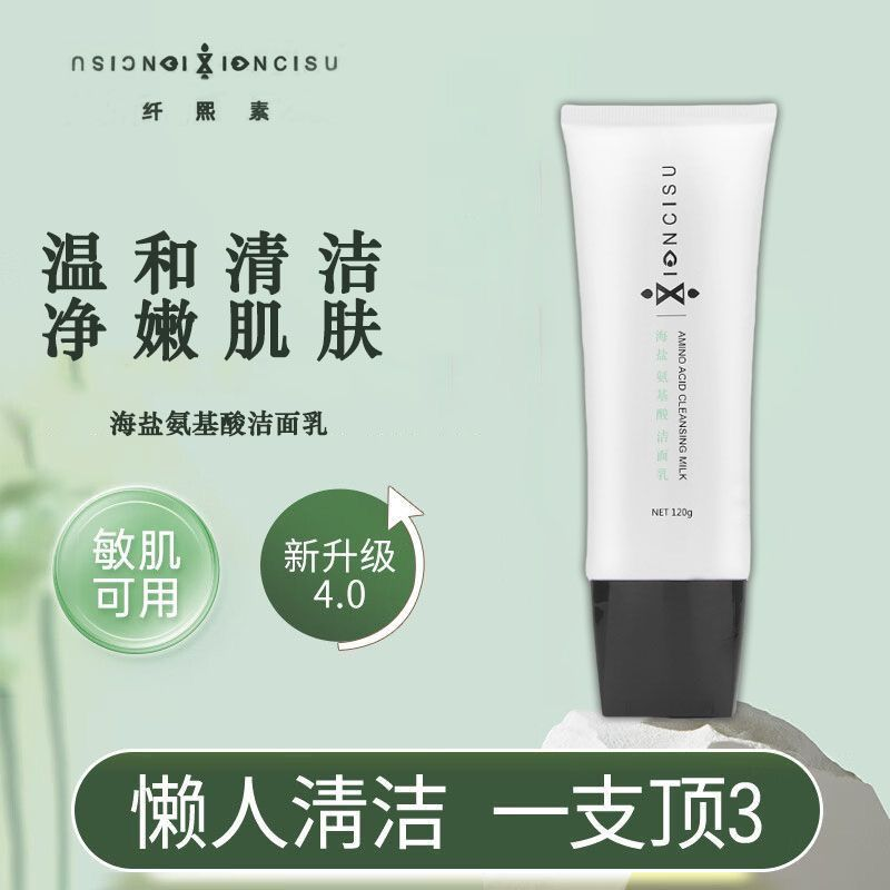 Xianxi Su Sea Salt Amino Acid Facial Cleanser