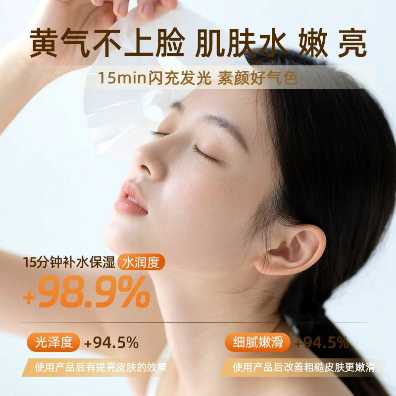 ENNE Hydrating VC Facial Mask