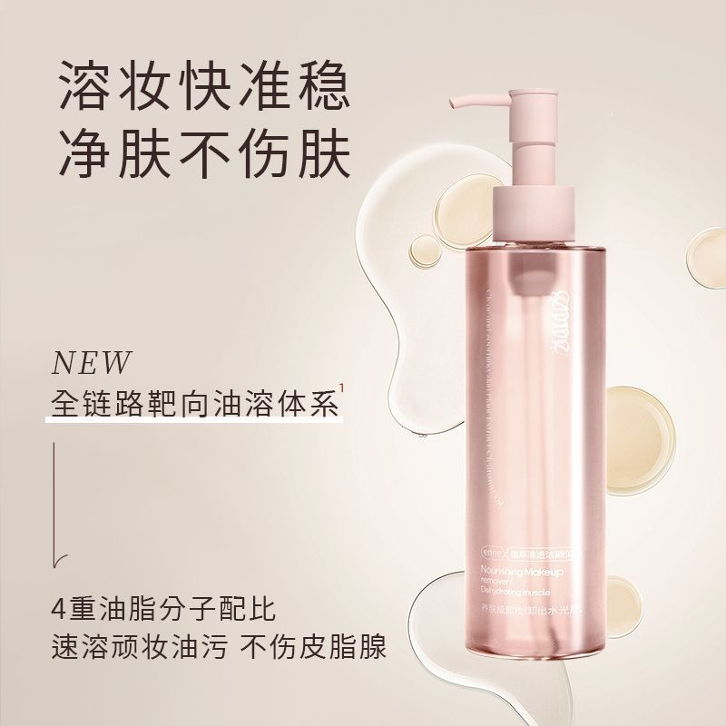 ENNE Plant Extract Cleansing Oil