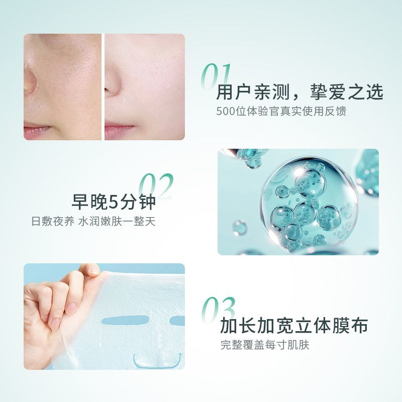 enne8D Hyaluronic Acid Hydrating and Moisturizing Mask
