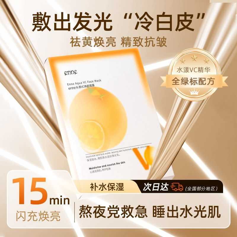 ENNE Hydrating VC Facial Mask