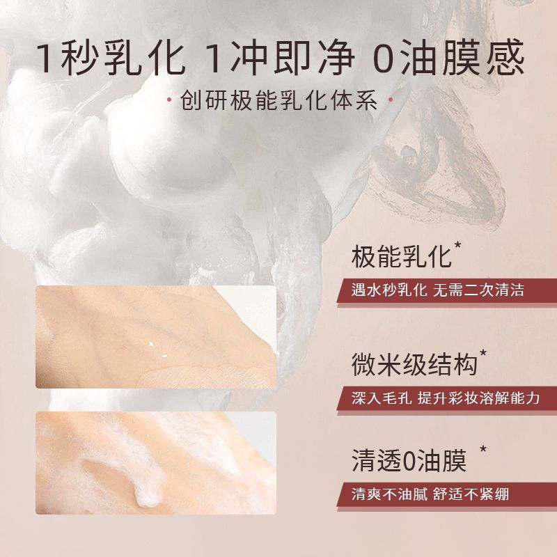 ENNE Plant Extract Cleansing Oil