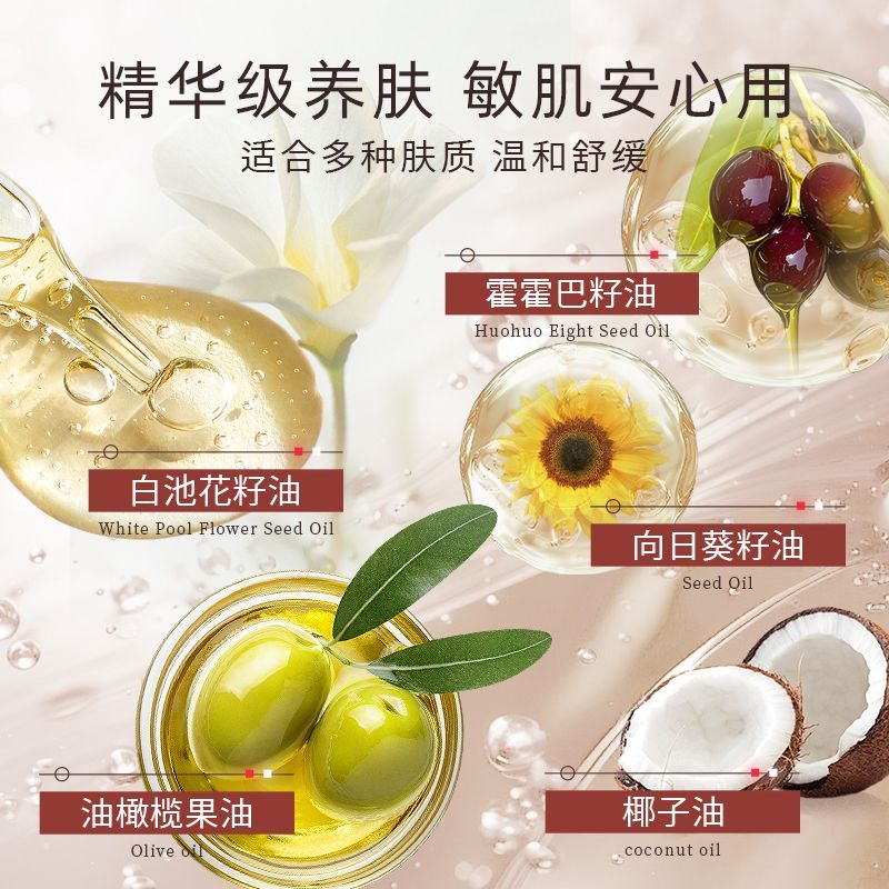 ENNE Plant Extract Cleansing Oil