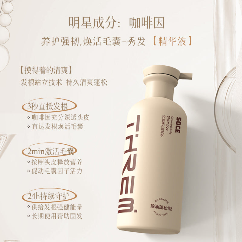 SOCE Oil-Control and Fluffy Shampoo