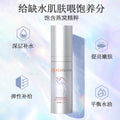 Bird's Nest Moisturizing Essence