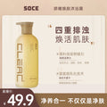 SOCE Rejuvenating Body Wash