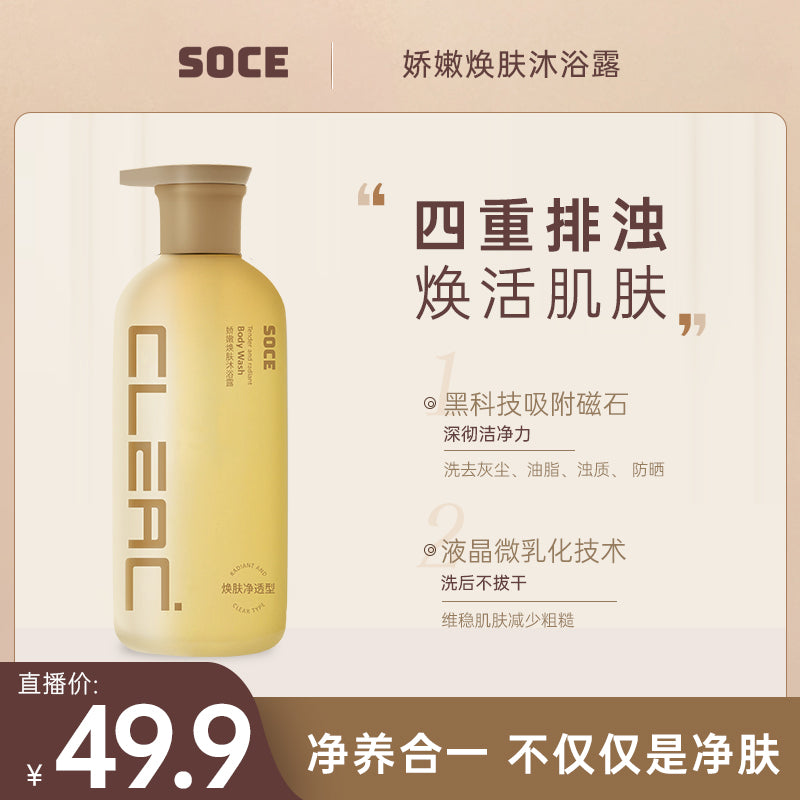 SOCE Rejuvenating Body Wash