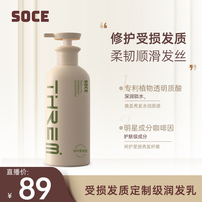 SOCE Repairing, Softening and Moisturizing Hair Lotion