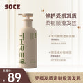 SOCE Repairing, Softening and Moisturizing Hair Lotion