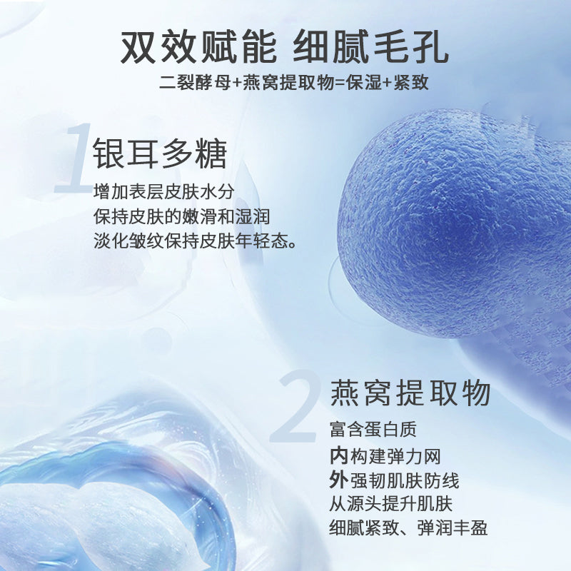 Bird's Nest Moisturizing Essence