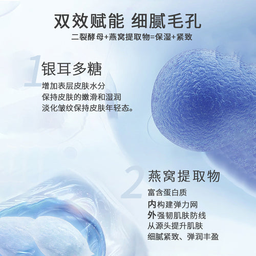 Bird's Nest Moisturizing Essence