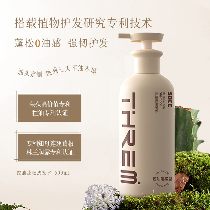 SOCE Oil-Control and Fluffy Shampoo