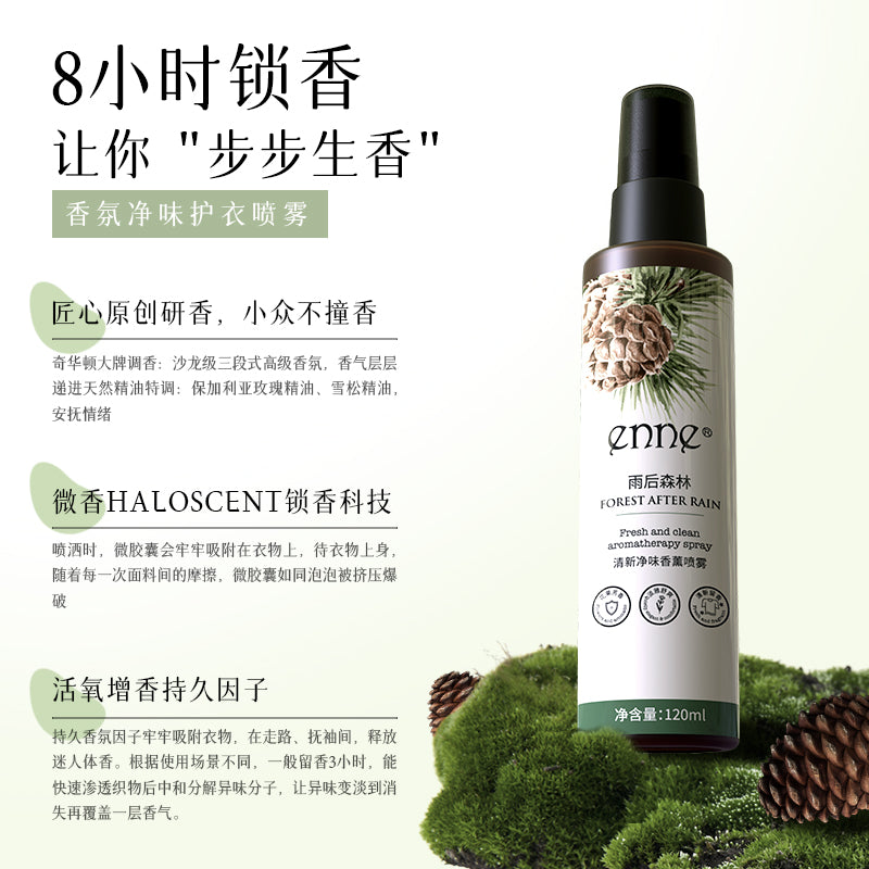 ENNE Fresh and Fragrant Aromatherapy Spray Set
