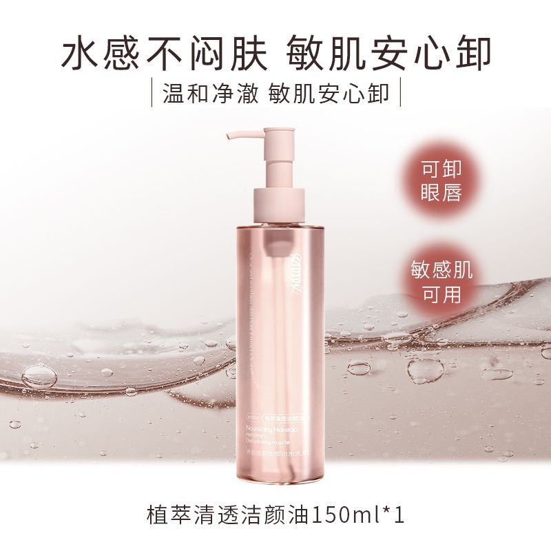 ENNE Plant Extract Cleansing Oil