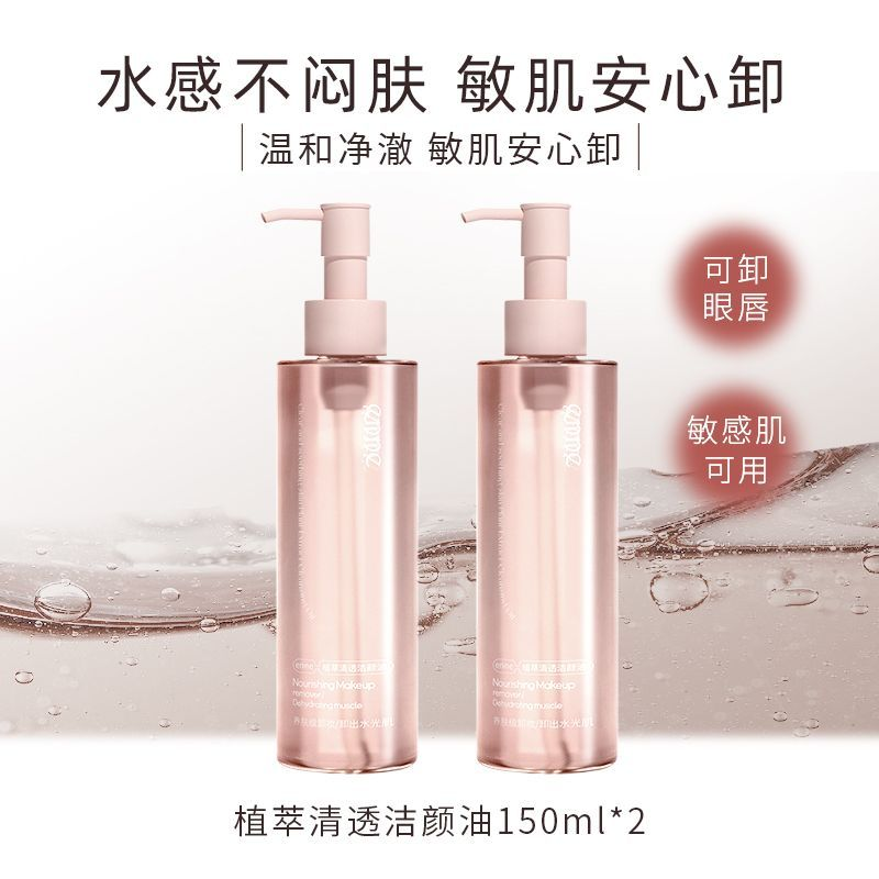 ENNE Plant Extract Cleansing Oil