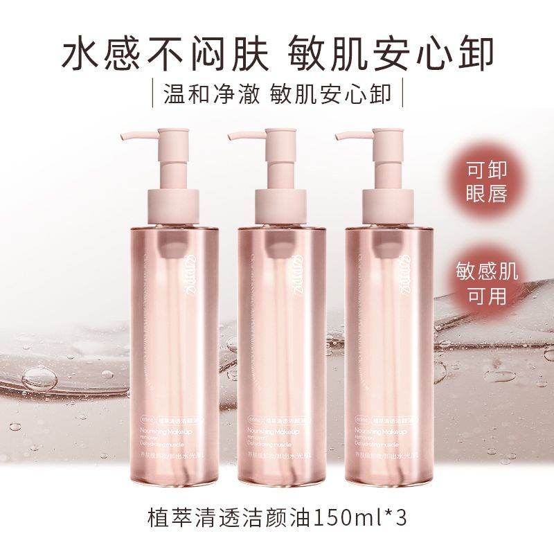 ENNE Plant Extract Cleansing Oil