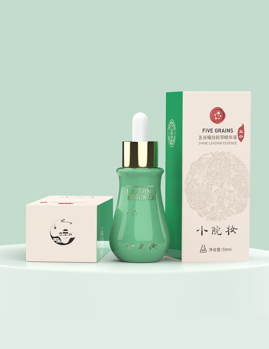 Small courtyard makeup five grain yao white guide essence