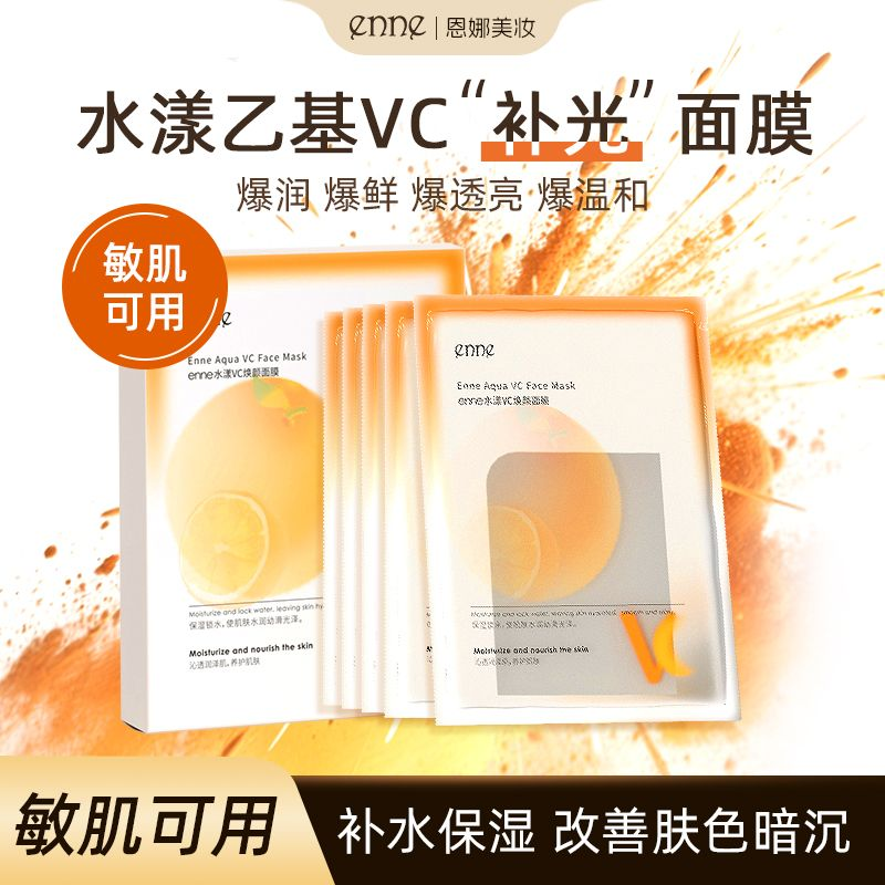 ENNE Hydrating VC Facial Mask
