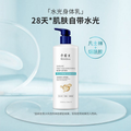 Vaseline Fruit Acid Lubricating Body Lotion