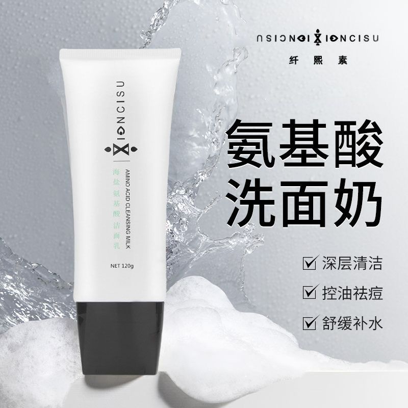 Xianxi Su Sea Salt Amino Acid Facial Cleanser